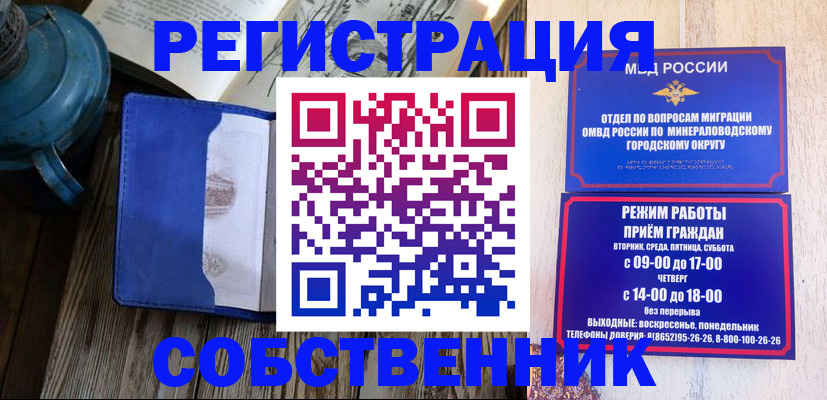 миграционный учет в Волоколамске