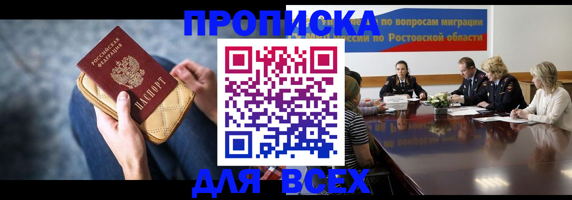пропишу в квартире в Волоколамске