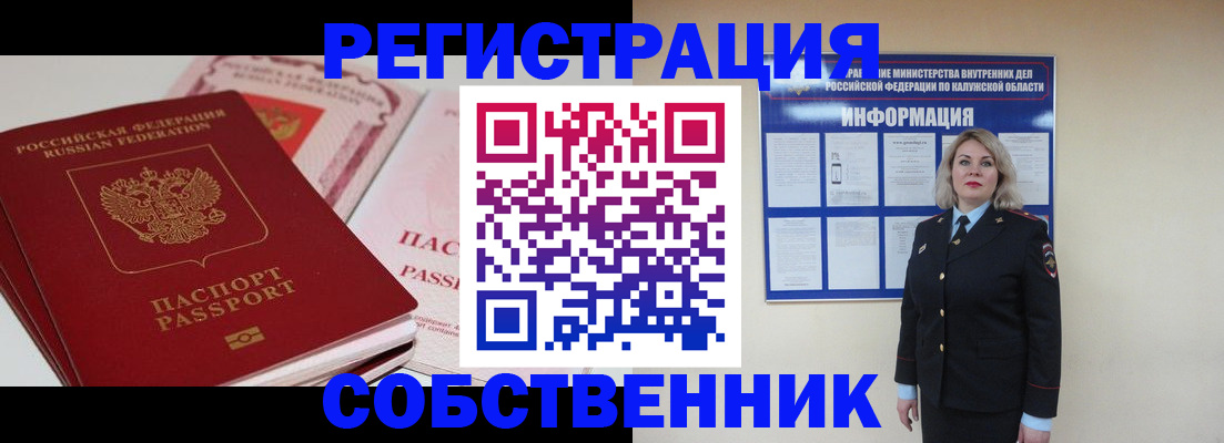временная регистрация 2025 в Волоколамске