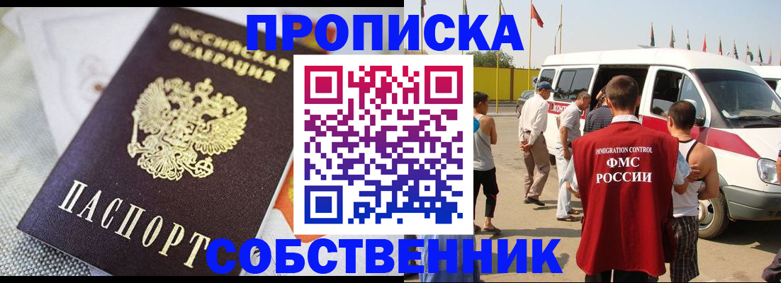 прописка иностранных граждан в Волоколамске