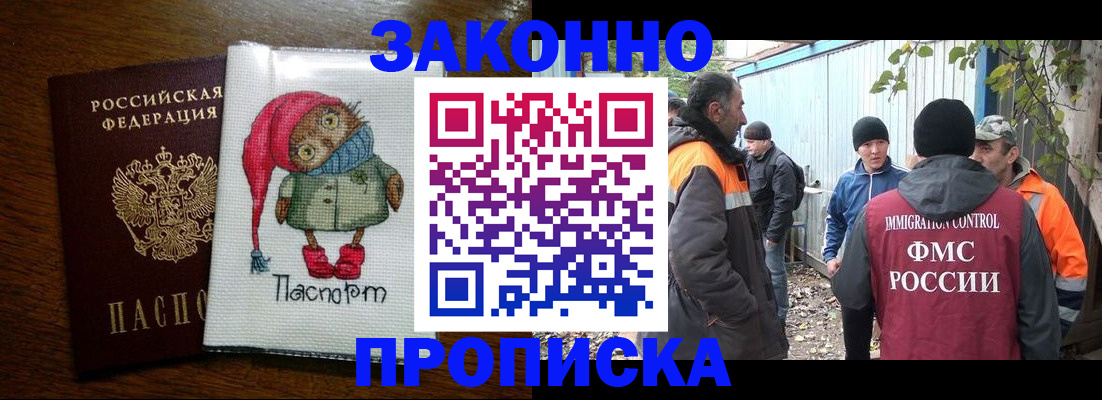 прописка от собственника в Волоколамске