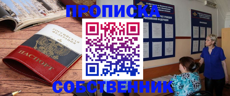 миграционный учет в Волоколамске